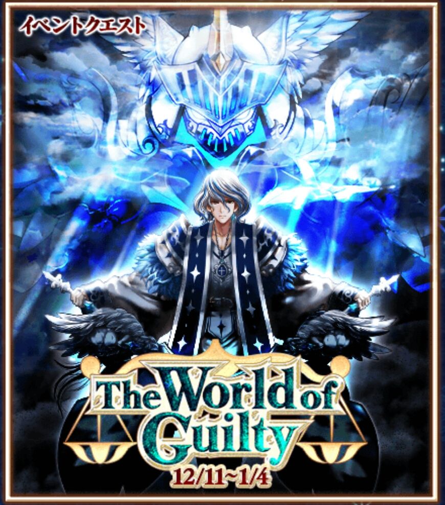 白猫 攻略 The World Of Guilty アルマ級 断罪と贖罪の輪舞 ガタログ 白猫 攻略 The World Of Guilty アルマ級 断罪と贖罪の輪舞 ガタログ