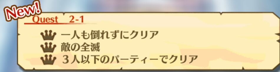 白猫 攻略 白猫温泉物語 ナイトメア 2 1 2 3 神代ノ宮 虎口 ガタログ