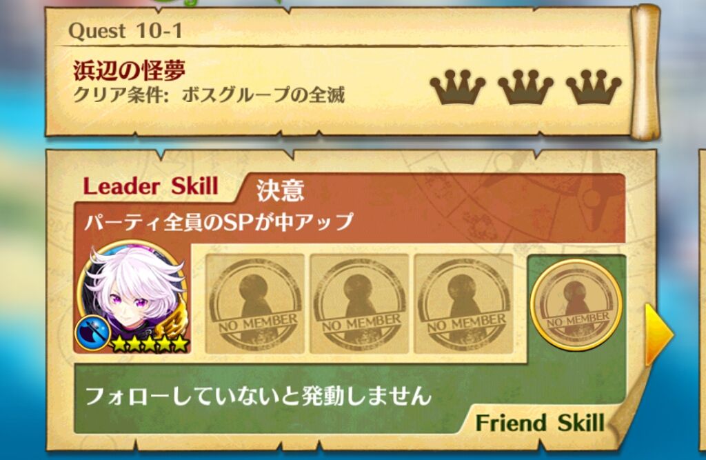 白猫 攻略 白猫温泉物語 ナイトメア 10 1 10 3 アオイの浜辺 ガタログ 白猫 攻略 白猫温泉物語 ナイトメア 10 1 10 3 アオイの浜辺 ガタログ