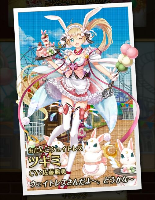 白猫 双剣ツキミちゃんキターーー ガタログ 白猫 双剣ツキミちゃんキターーー ガタログ