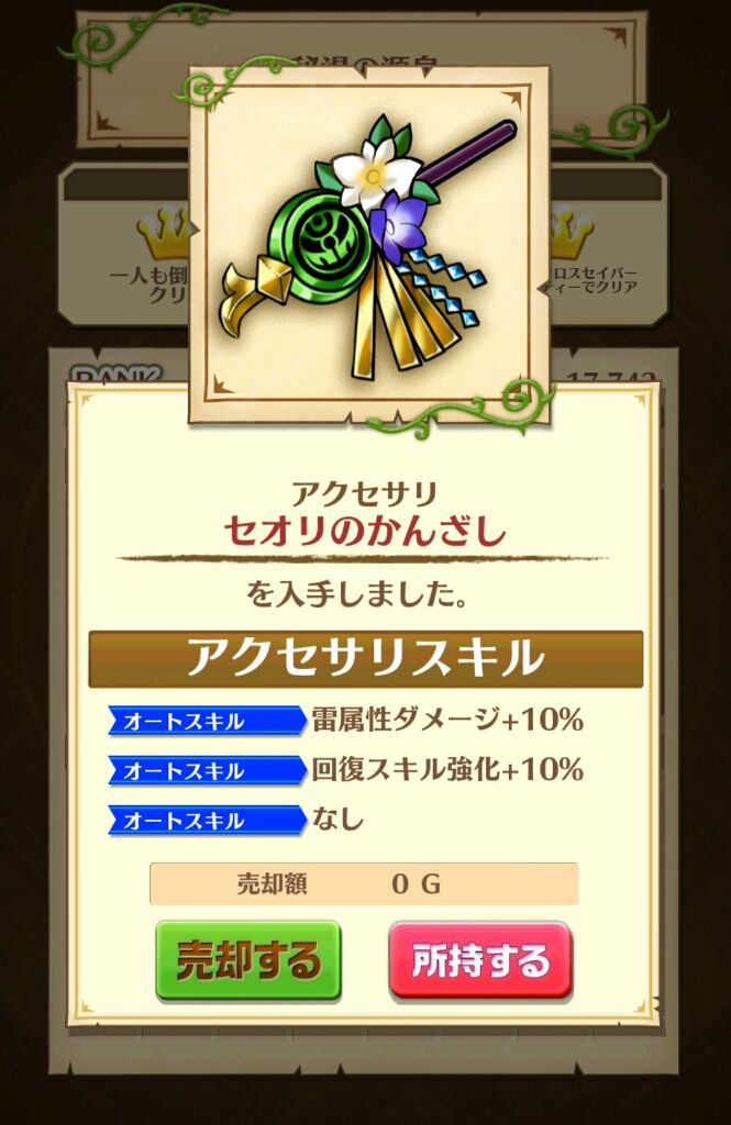 白猫 攻略 白猫温泉物語 ナイトメア 14 1 14 3 秘湯の源泉 ガタログ