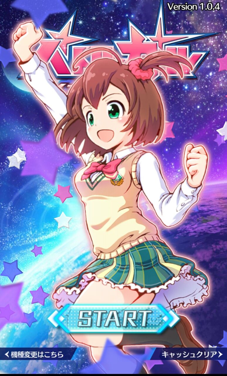 バトルガールハイスクールのリセマラしてきた件 ガタログ バトルガールハイスクールのリセマラしてきた件 ガタログ