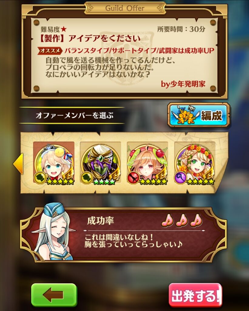 白猫 オファー 1 製作 アイデアをください ガタログ 白猫 オファー 1 製作 アイデアをください ガタログ