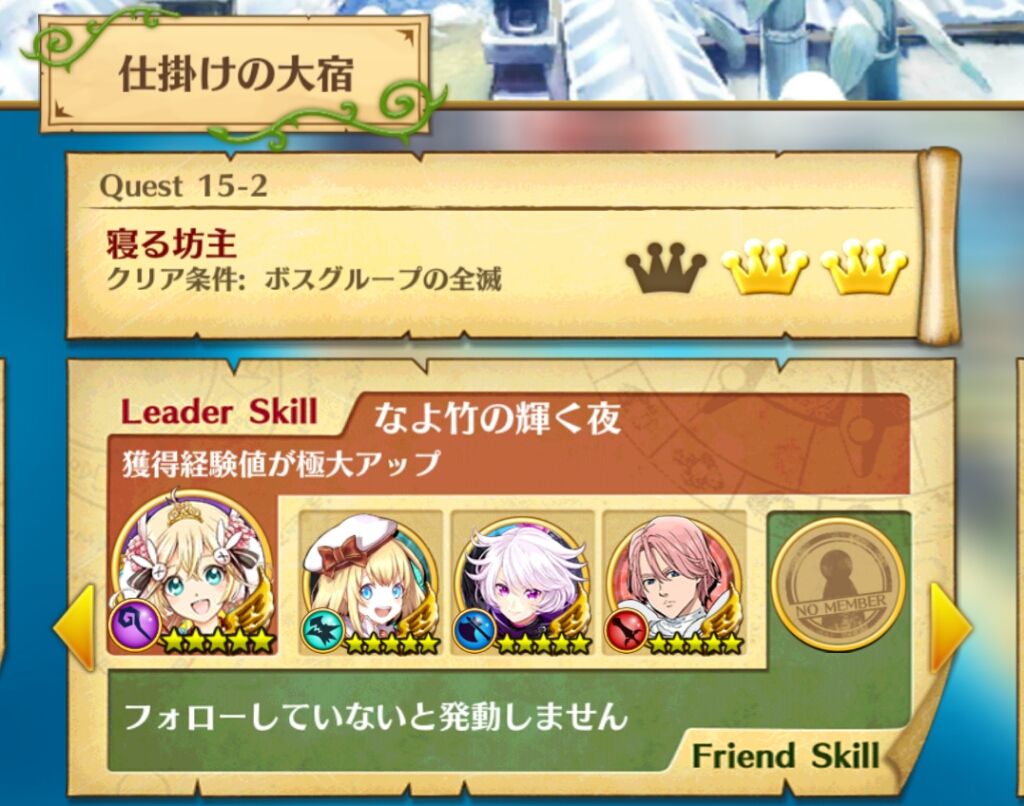 白猫 攻略 白猫温泉物語 Hard 15 2 寝る坊主 ガタログ 白猫 攻略 白猫温泉物語 Hard 15 2 寝る坊主 ガタログ