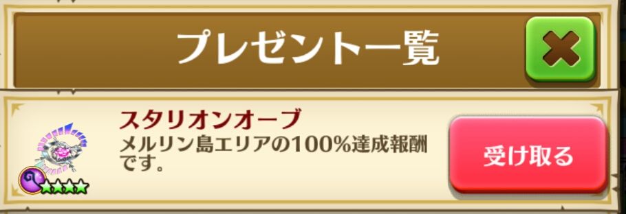 白猫 メルリン島 Hard サブクエコンプ ガタログ