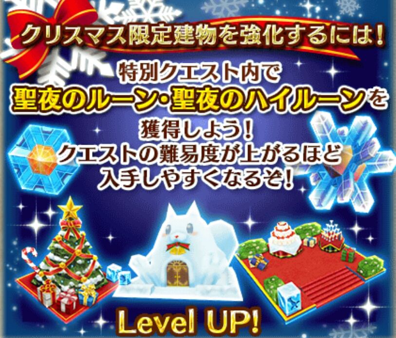 白猫 聖夜のルーン ハイルーン集め おわた ガタログ 白猫 聖夜のルーン ハイルーン集め おわた ガタログ