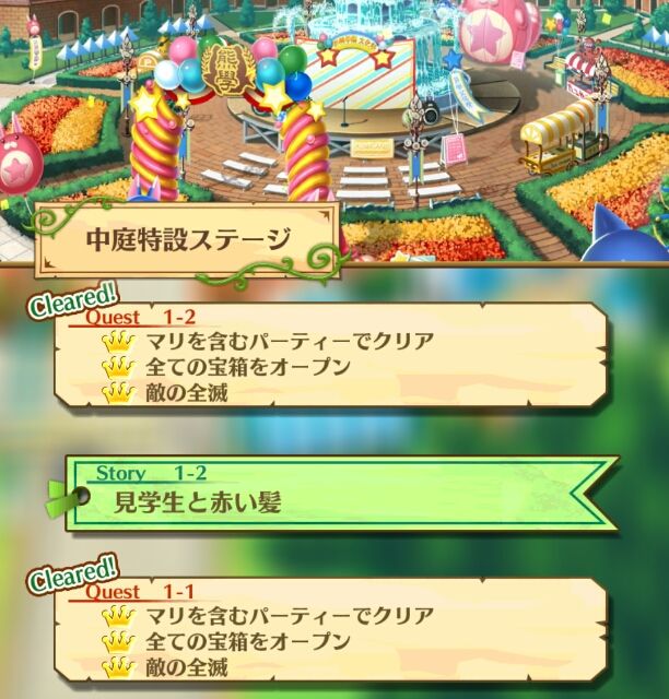 白猫 攻略 茶熊16 文化祭 7日目 1 中庭特設ステージ ガタログ 白猫 攻略 茶熊16 文化祭 7日目 1 中庭特設ステージ ガタログ