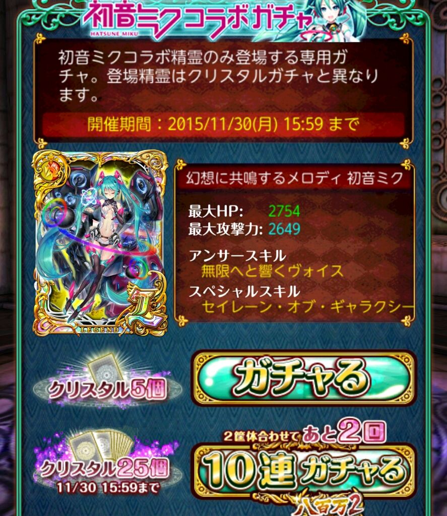 黒猫 せっかくだから2回 半額ガチャってみた ガタログ