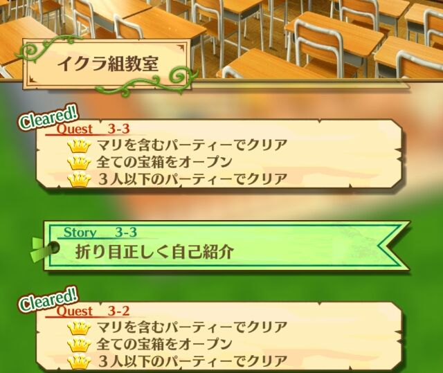 白猫 攻略 茶熊16 文化祭 1日目 3 イクラ組教室 ガタログ