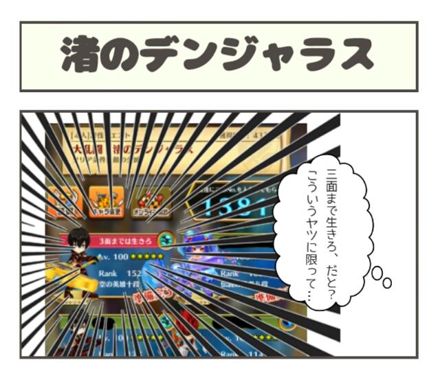 白猫 4コマ漫画 渚のデンジャラス ガタログ