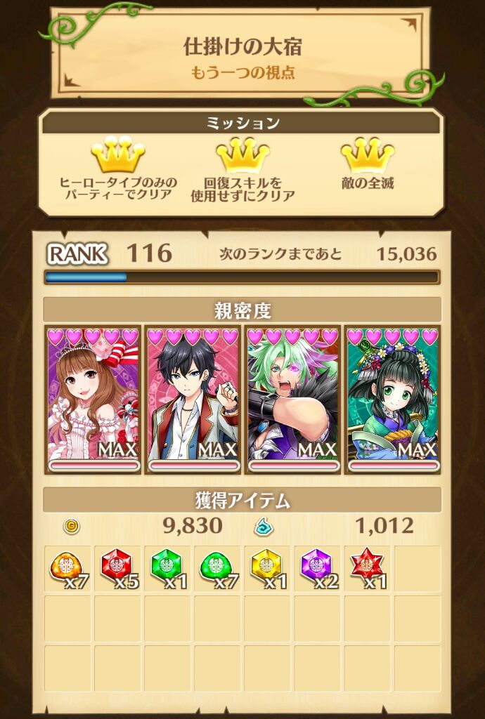 白猫 攻略 白猫温泉物語 Hard 15 3 もう一つの視点 ガタログ