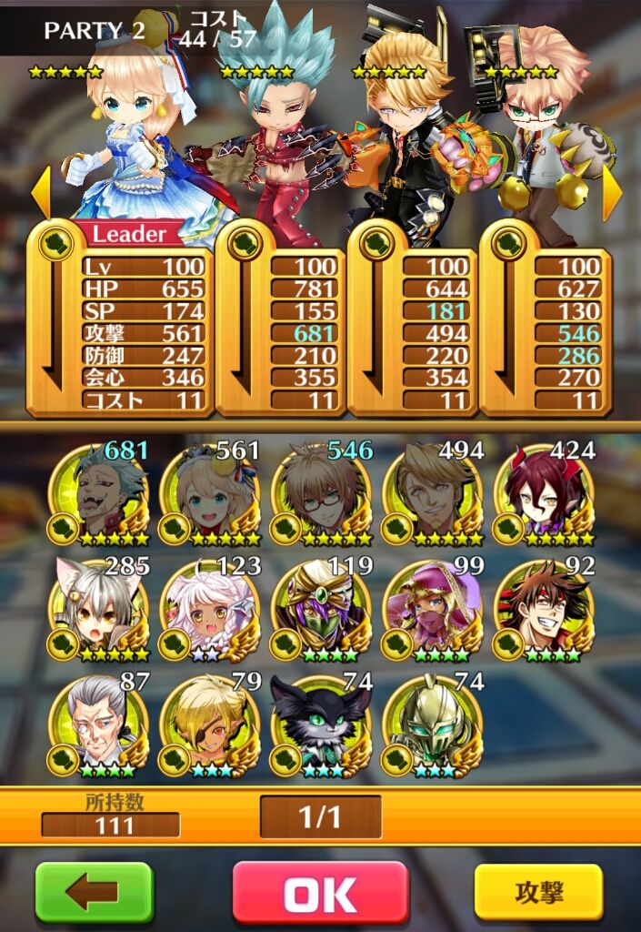 白猫 攻略 呪拳イベント The Shining Shadow 闇に堕ちた太陽 ガタログ