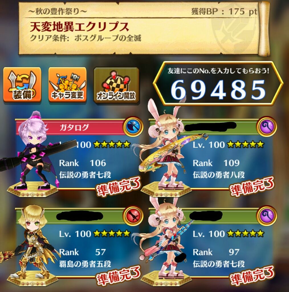 白猫 太陽と月のソイヤ 協力バトル 秋の豊作まつり やってきた ガタログ 白猫 太陽と月のソイヤ 協力バトル 秋の豊作まつり やってきた ガタログ