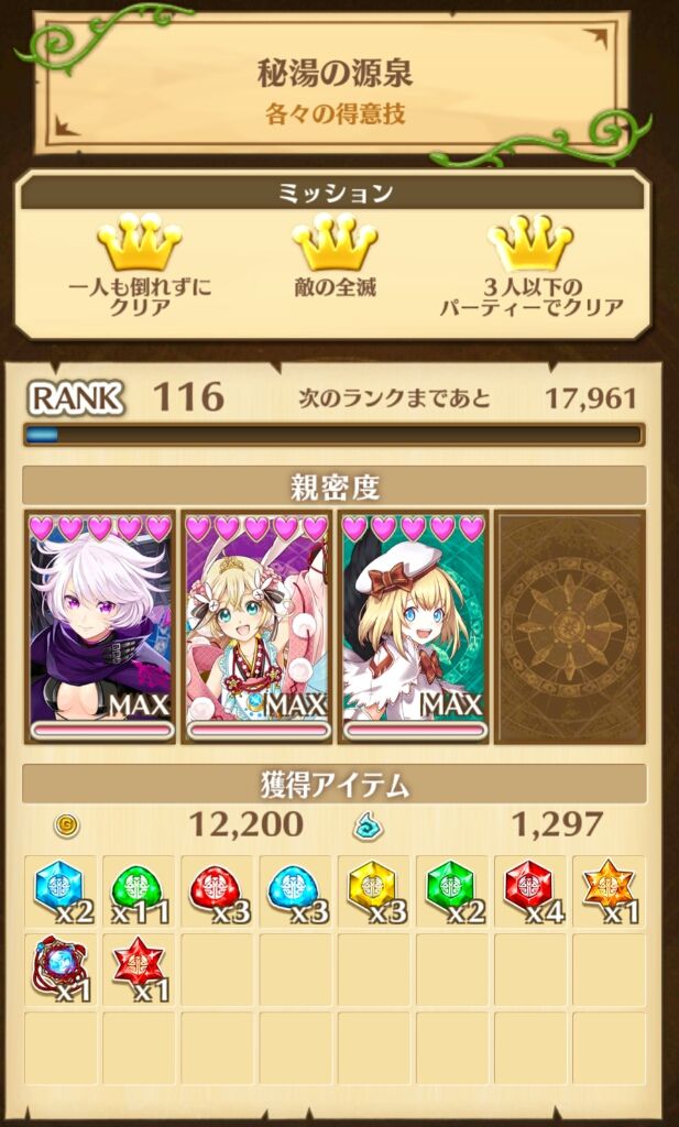 白猫 攻略 白猫温泉物語 Hard 14 2 各々の得意技 ガタログ 白猫 攻略 白猫温泉物語 Hard 14 2 各々の得意技 ガタログ