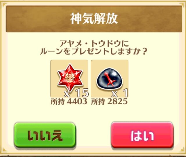 白猫 カグラ モモ アヤメ 神気解放やってみた ソウルが底をつくという白猫あるあるw ガタログ 白猫 カグラ モモ アヤメ 神気解放やってみた ソウルが底をつくという白猫あるあるw ガタログ