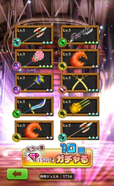 白猫 武器ガチャ バレンタイン17 マヤ武器いい感じ ガタログ