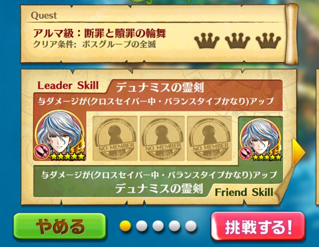 白猫 攻略 The World Of Guilty アルマ級 断罪と贖罪の輪舞 ガタログ 白猫 攻略 The World Of Guilty アルマ級 断罪と贖罪の輪舞 ガタログ