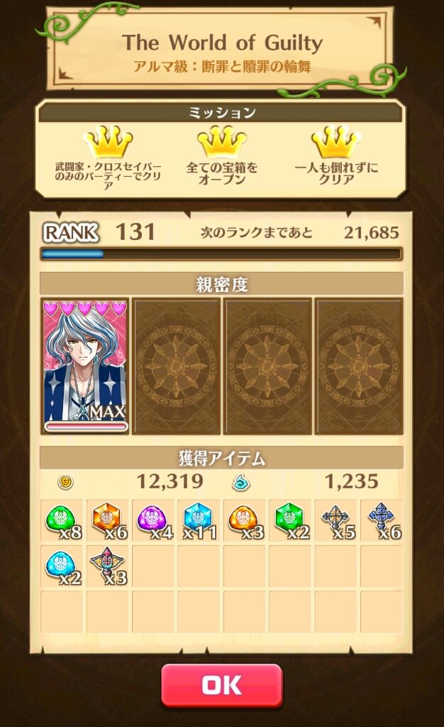 白猫 攻略 The World Of Guilty アルマ級 断罪と贖罪の輪舞 ガタログ 白猫 攻略 The World Of Guilty アルマ級 断罪と贖罪の輪舞 ガタログ