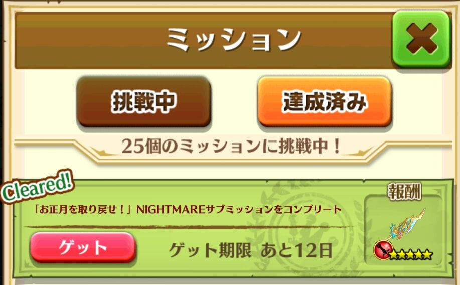 白猫 攻略 お正月を取り戻せ Nightmare ナイトメア 6 3 3が日級 正月チャンピオン ガタログ 白猫 攻略 お正月を取り戻せ Nightmare ナイトメア 6 3 3が日級 正月チャンピオン ガタログ