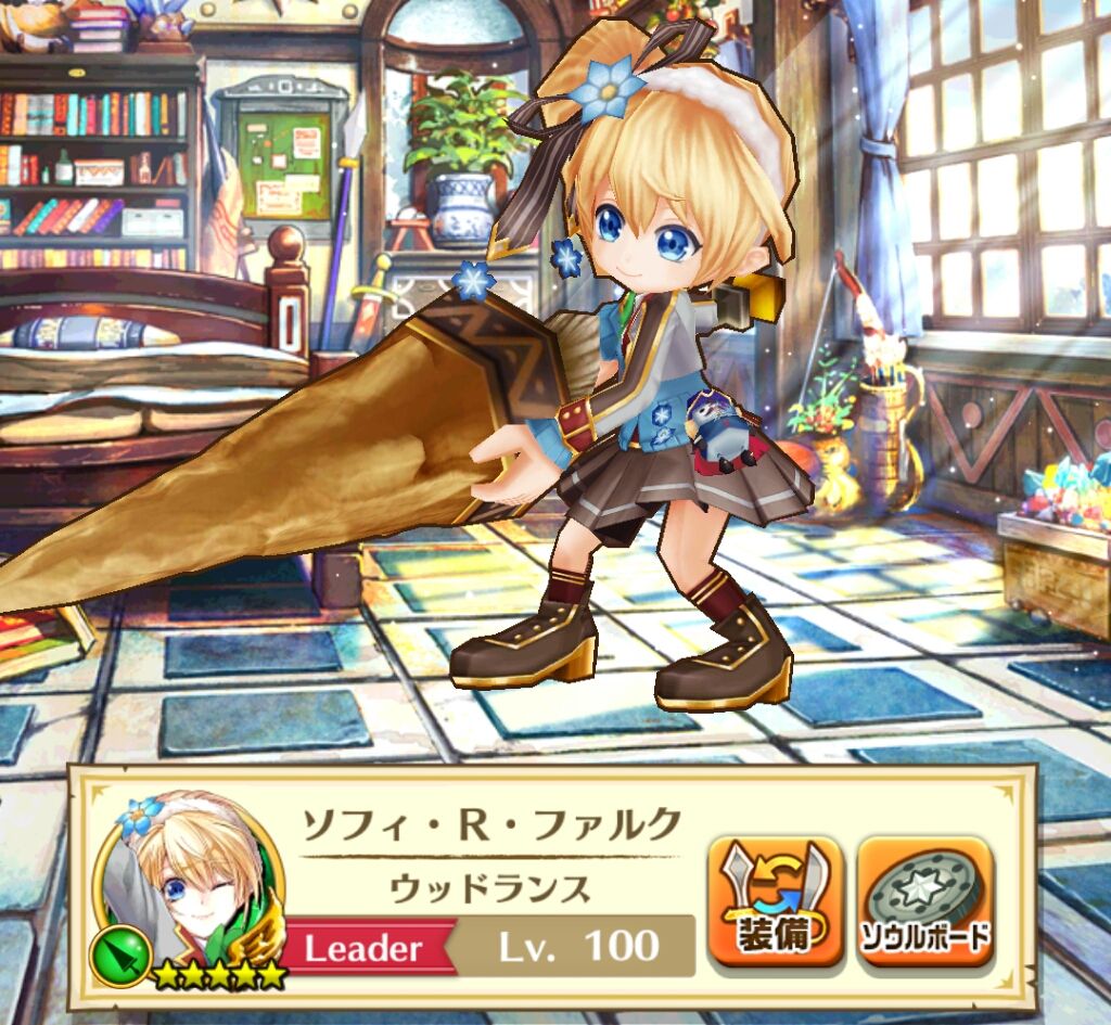 白猫 茶熊キャラ神気解放 神気 茶熊ソフィの評価 ガタログ