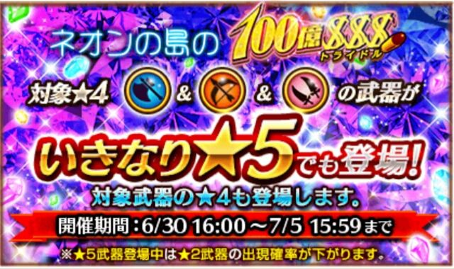 白猫 武器ガチャ ブラッド ファルファラ餅狙いで10連 ガタログ 白猫 武器ガチャ ブラッド ファルファラ餅狙いで10連 ガタログ