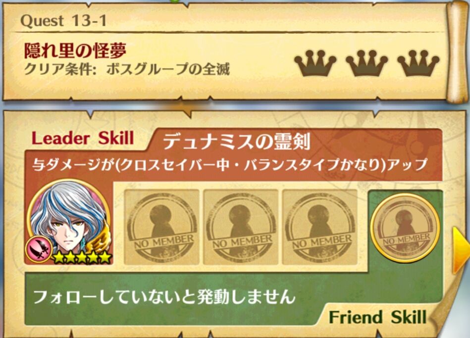 白猫 攻略 白猫温泉物語 ナイトメア 13 1 13 3 鬼の隠れ里の入り口 ガタログ 白猫 攻略 白猫温泉物語 ナイトメア 13 1 13 3 鬼の隠れ里の入り口 ガタログ