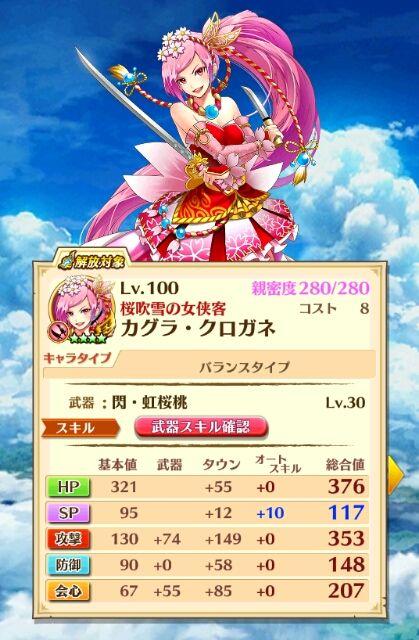 白猫 カグラ モモ アヤメ 神気解放やってみた ソウルが底をつくという白猫あるあるw ガタログ 白猫 カグラ モモ アヤメ 神気解放やってみた ソウルが底をつくという白猫あるあるw ガタログ