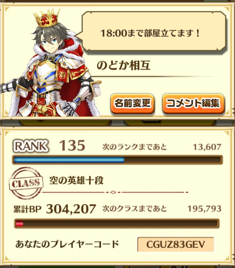 白猫 1月12日 協力バトルの相互初顔合わせリセット 0個回収してきた ガタログ 白猫 1月12日 協力バトルの相互初顔合わせリセット 0個回収してきた ガタログ