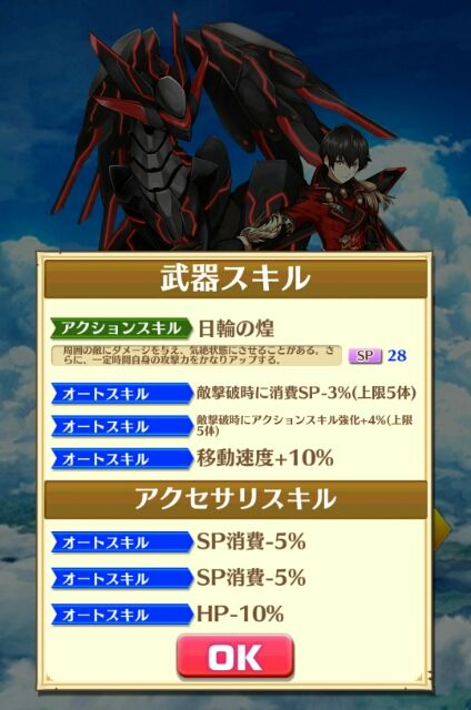 白猫 初めてのsp消費 10 アクセ ガタログ 白猫 初めてのsp消費 10 アクセ ガタログ