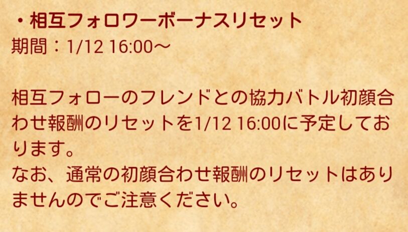 白猫 1月12日 協力バトルの相互初顔合わせリセット 0個回収してきた ガタログ 白猫 1月12日 協力バトルの相互初顔合わせリセット 0個回収してきた ガタログ