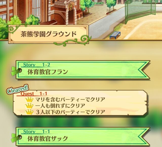白猫 攻略 茶熊16 文化祭 3日目 1 茶熊学園グラウンド ガタログ 白猫 攻略 茶熊16 文化祭 3日目 1 茶熊学園グラウンド ガタログ