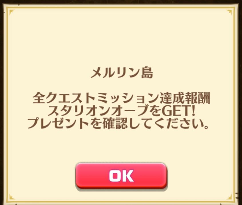 白猫 メルリン島 Hard サブクエコンプ ガタログ