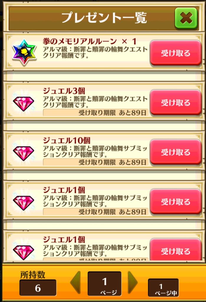 白猫 攻略 The World Of Guilty アルマ級 断罪と贖罪の輪舞 ガタログ 白猫 攻略 The World Of Guilty アルマ級 断罪と贖罪の輪舞 ガタログ
