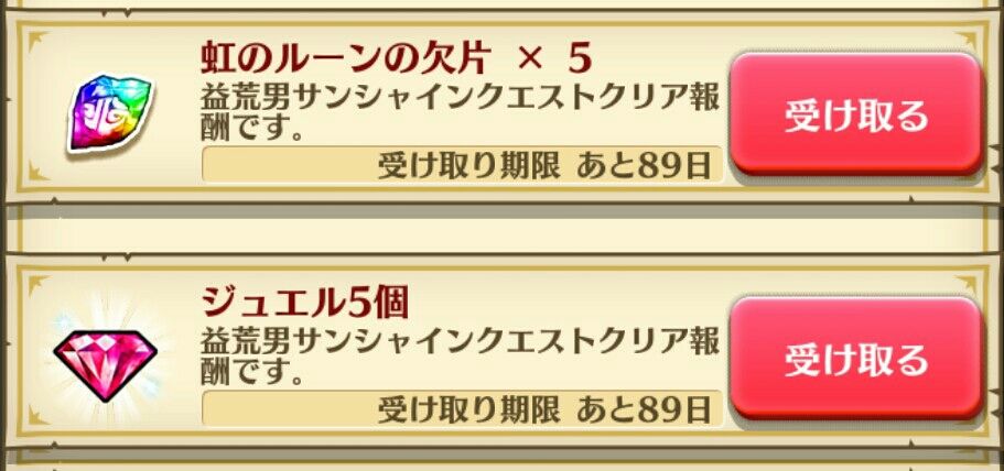 白猫 太陽と月のソイヤ 協力バトル 秋の豊作まつり やってきた ガタログ 白猫 太陽と月のソイヤ 協力バトル 秋の豊作まつり やってきた ガタログ