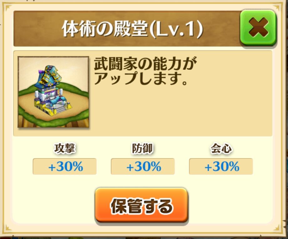 白猫 これで4つ目 体術の殿堂が完成 ガタログ