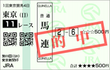 190203Åìµþ11RÅìµþ¿·Ê¹ÇÕ¡¡ÇÏÏ¢¡Ê¡»6ÈÖ¥ì¥Ã¥É¥ª¥ë¥¬¡ËÅªÃæ