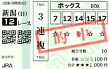 220904¿·³ã12RÍë¸÷ÆÃÊÌ¡¡3Ï¢Ê£ÅªÃæ