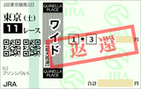 190504Åìµþ11R¥×¥ê¥ó¥·¥Ñ¥ëS¡¡¥ï¥¤¥É¡ÚÊÖ´Ô¡Û