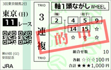190602Åìµþ11R°ÂÅĵǰ¡¡3Ï¢Ê£ÅªÃæ