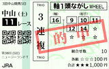 20200411Ãæ»³11R¥Ë¥å¡¼¥¸¡¼¥é¥ó¥ÉT¡¡3Ï¢Ê£ÅªÃæ