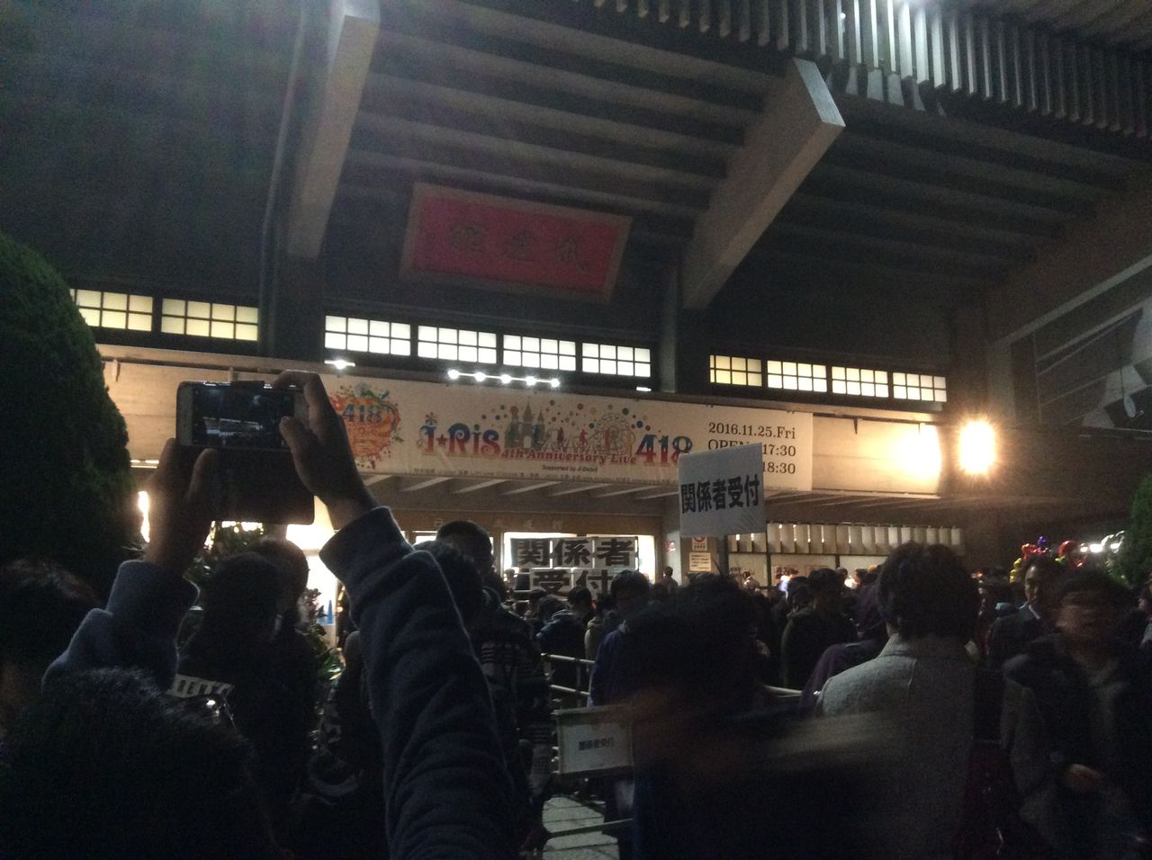 東京遠征その1 I Ris武道館編 兵庫県立大学コンピュータ情報部 東京遠征その1 I Ris武道館編 兵庫県立大学コンピュータ情報部