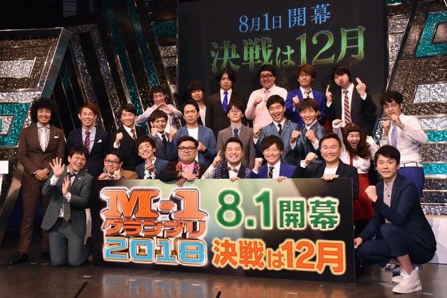 M 1準決勝にジャルジャル 金属バット 侍スライス ウエストランドら 決勝は12月2日 敗者復活戦も同日 芸人ずかん