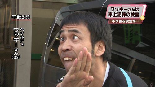 ロンブー淳結婚と同時にペナルティのワッキーに第2子が誕生 娘が産まれてビンヨヨヨ ン 芸人ずかん