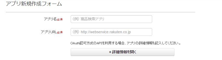 楽天apiを使って楽天市場の商品情報を収集する 検索サイトをつくってみる その1 Dekirukana Blog