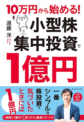 投資本2