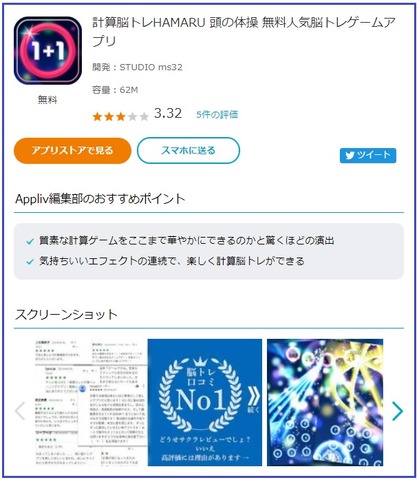 計算アプリ