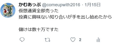 ツイート1