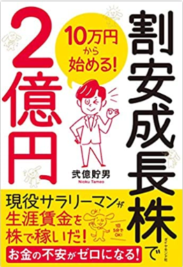 弐億本