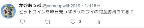 ツイート