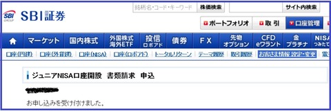 申込